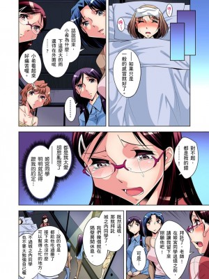 [小國由喜] 絶滅危惧男子～ボクの股間が狙われるワケ 1-35話_0140