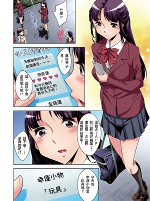 [小國由喜] 絶滅危惧男子～ボクの股間が狙われるワケ 1-35話_0153