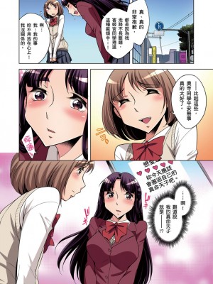 [小國由喜] 絶滅危惧男子～ボクの股間が狙われるワケ 1-35話_0175