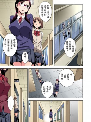 [小國由喜] 絶滅危惧男子～ボクの股間が狙われるワケ 1-35話_0181