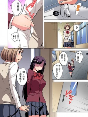 [小國由喜] 絶滅危惧男子～ボクの股間が狙われるワケ 1-35話_0182