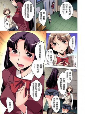 [小國由喜] 絶滅危惧男子～ボクの股間が狙われるワケ 1-35話_0183