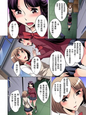 [小國由喜] 絶滅危惧男子～ボクの股間が狙われるワケ 1-35話_0184