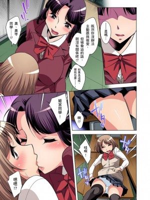 [小國由喜] 絶滅危惧男子～ボクの股間が狙われるワケ 1-35話_0185