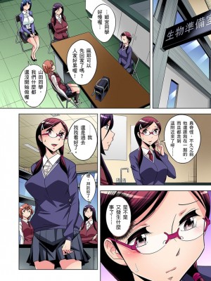 [小國由喜] 絶滅危惧男子～ボクの股間が狙われるワケ 1-35話_0186