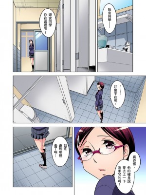 [小國由喜] 絶滅危惧男子～ボクの股間が狙われるワケ 1-35話_0192