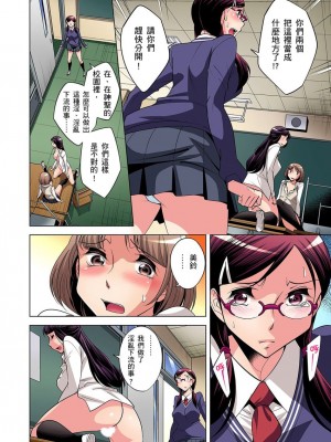 [小國由喜] 絶滅危惧男子～ボクの股間が狙われるワケ 1-35話_0203