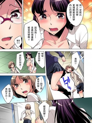 [小國由喜] 絶滅危惧男子～ボクの股間が狙われるワケ 1-35話_0206