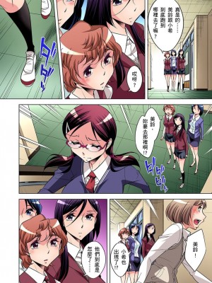 [小國由喜] 絶滅危惧男子～ボクの股間が狙われるワケ 1-35話_0207