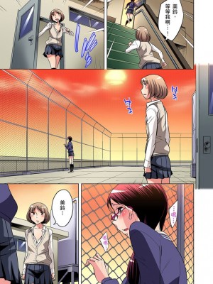 [小國由喜] 絶滅危惧男子～ボクの股間が狙われるワケ 1-35話_0208