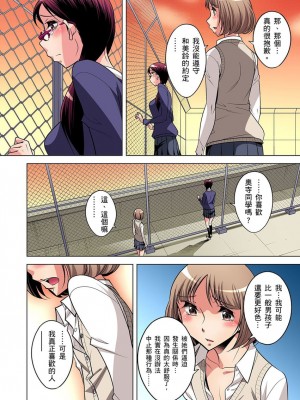 [小國由喜] 絶滅危惧男子～ボクの股間が狙われるワケ 1-35話_0209