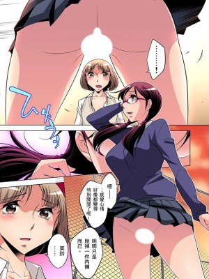 [小國由喜] 絶滅危惧男子～ボクの股間が狙われるワケ 1-35話_0212