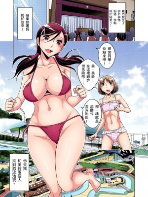 [小國由喜] 絶滅危惧男子～ボクの股間が狙われるワケ 1-35話_0227