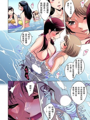 [小國由喜] 絶滅危惧男子～ボクの股間が狙われるワケ 1-35話_0234