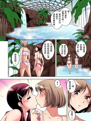 [小國由喜] 絶滅危惧男子～ボクの股間が狙われるワケ 1-35話_0236