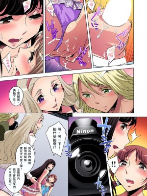 [小國由喜] 絶滅危惧男子～ボクの股間が狙われるワケ 1-35話_0268