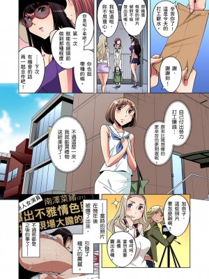 [小國由喜] 絶滅危惧男子～ボクの股間が狙われるワケ 1-35話_0275