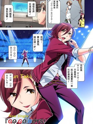 [小國由喜] 絶滅危惧男子～ボクの股間が狙われるワケ 1-35話_0277