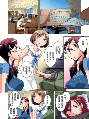 [小國由喜] 絶滅危惧男子～ボクの股間が狙われるワケ 1-35話_0278