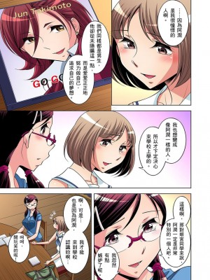 [小國由喜] 絶滅危惧男子～ボクの股間が狙われるワケ 1-35話_0279