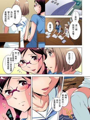 [小國由喜] 絶滅危惧男子～ボクの股間が狙われるワケ 1-35話_0281