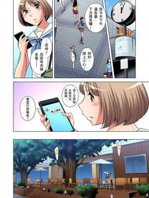 [小國由喜] 絶滅危惧男子～ボクの股間が狙われるワケ 1-35話_0284