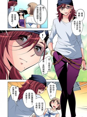 [小國由喜] 絶滅危惧男子～ボクの股間が狙われるワケ 1-35話_0286