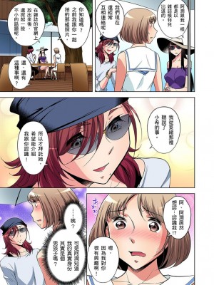 [小國由喜] 絶滅危惧男子～ボクの股間が狙われるワケ 1-35話_0287