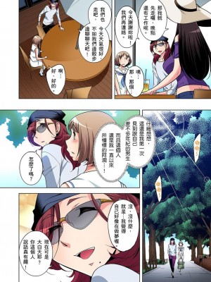 [小國由喜] 絶滅危惧男子～ボクの股間が狙われるワケ 1-35話_0288