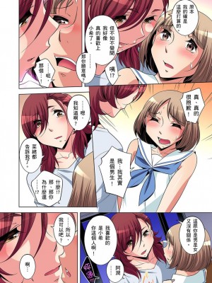 [小國由喜] 絶滅危惧男子～ボクの股間が狙われるワケ 1-35話_0294