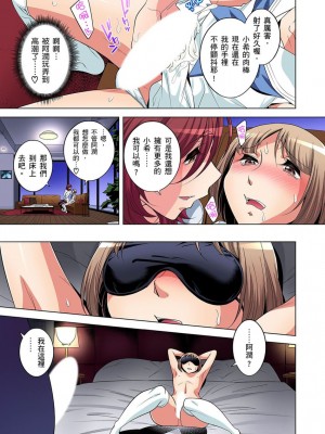 [小國由喜] 絶滅危惧男子～ボクの股間が狙われるワケ 1-35話_0299