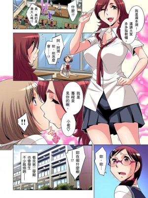 [小國由喜] 絶滅危惧男子～ボクの股間が狙われるワケ 1-35話_0325