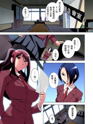 [小國由喜] 絶滅危惧男子～ボクの股間が狙われるワケ 1-35話_0327