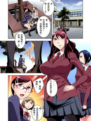 [小國由喜] 絶滅危惧男子～ボクの股間が狙われるワケ 1-35話_0328