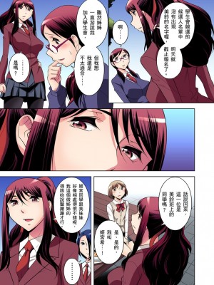 [小國由喜] 絶滅危惧男子～ボクの股間が狙われるワケ 1-35話_0329