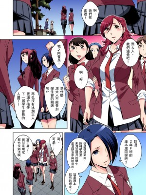 [小國由喜] 絶滅危惧男子～ボクの股間が狙われるワケ 1-35話_0330