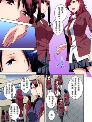 [小國由喜] 絶滅危惧男子～ボクの股間が狙われるワケ 1-35話_0331