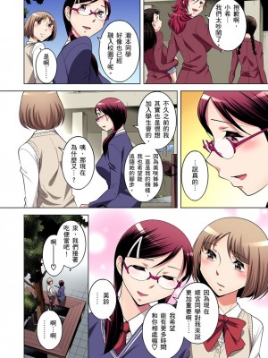 [小國由喜] 絶滅危惧男子～ボクの股間が狙われるワケ 1-35話_0332