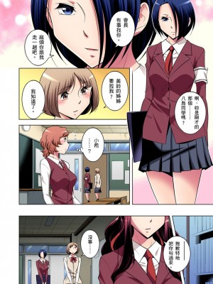 [小國由喜] 絶滅危惧男子～ボクの股間が狙われるワケ 1-35話_0334