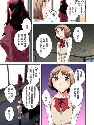 [小國由喜] 絶滅危惧男子～ボクの股間が狙われるワケ 1-35話_0335