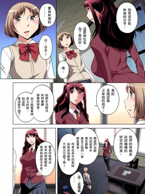 [小國由喜] 絶滅危惧男子～ボクの股間が狙われるワケ 1-35話_0336