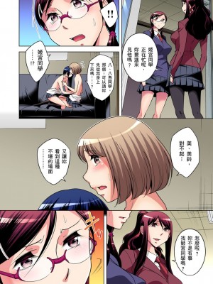 [小國由喜] 絶滅危惧男子～ボクの股間が狙われるワケ 1-35話_0353