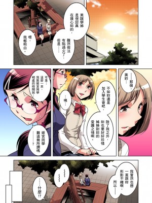 [小國由喜] 絶滅危惧男子～ボクの股間が狙われるワケ 1-35話_0373