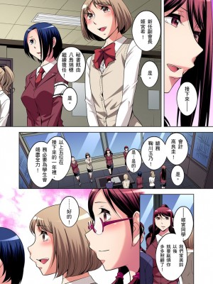 [小國由喜] 絶滅危惧男子～ボクの股間が狙われるワケ 1-35話_0375