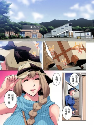 [小國由喜] 絶滅危惧男子～ボクの股間が狙われるワケ 1-35話_0377