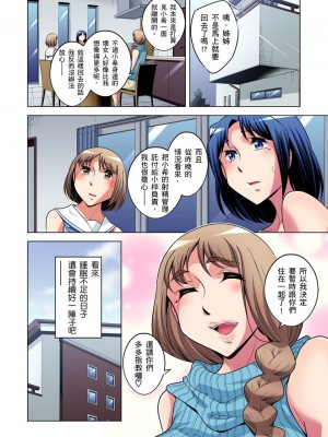 [小國由喜] 絶滅危惧男子～ボクの股間が狙われるワケ 1-35話_0400