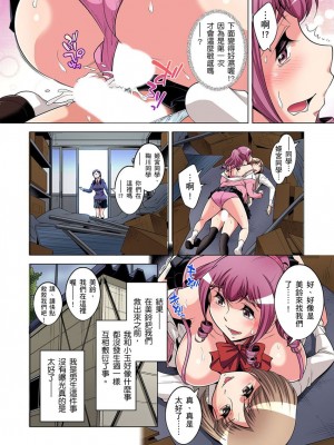 [小國由喜] 絶滅危惧男子～ボクの股間が狙われるワケ 1-35話_0425