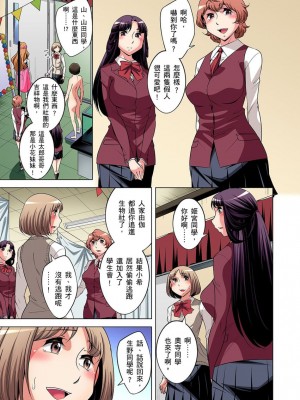 [小國由喜] 絶滅危惧男子～ボクの股間が狙われるワケ 1-35話_0429