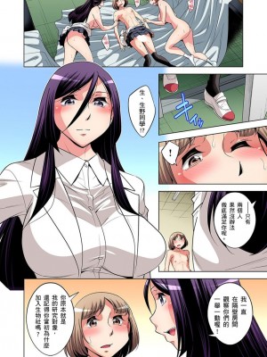 [小國由喜] 絶滅危惧男子～ボクの股間が狙われるワケ 1-35話_0448