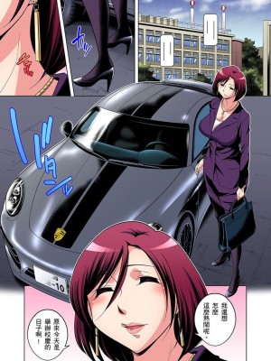 [小國由喜] 絶滅危惧男子～ボクの股間が狙われるワケ 1-35話_0452